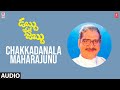 Chakkadanala Maharajunu Song | Dabbu Bhale Jabbu Movie |Rao Gopala,Sumalatha |Gangai A |Vennelakanti