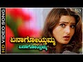 Enagoytamma Enagoytamma - Video Song | K.S. Chithra | Hamsalekha | Monica Bedi | Jaggesh