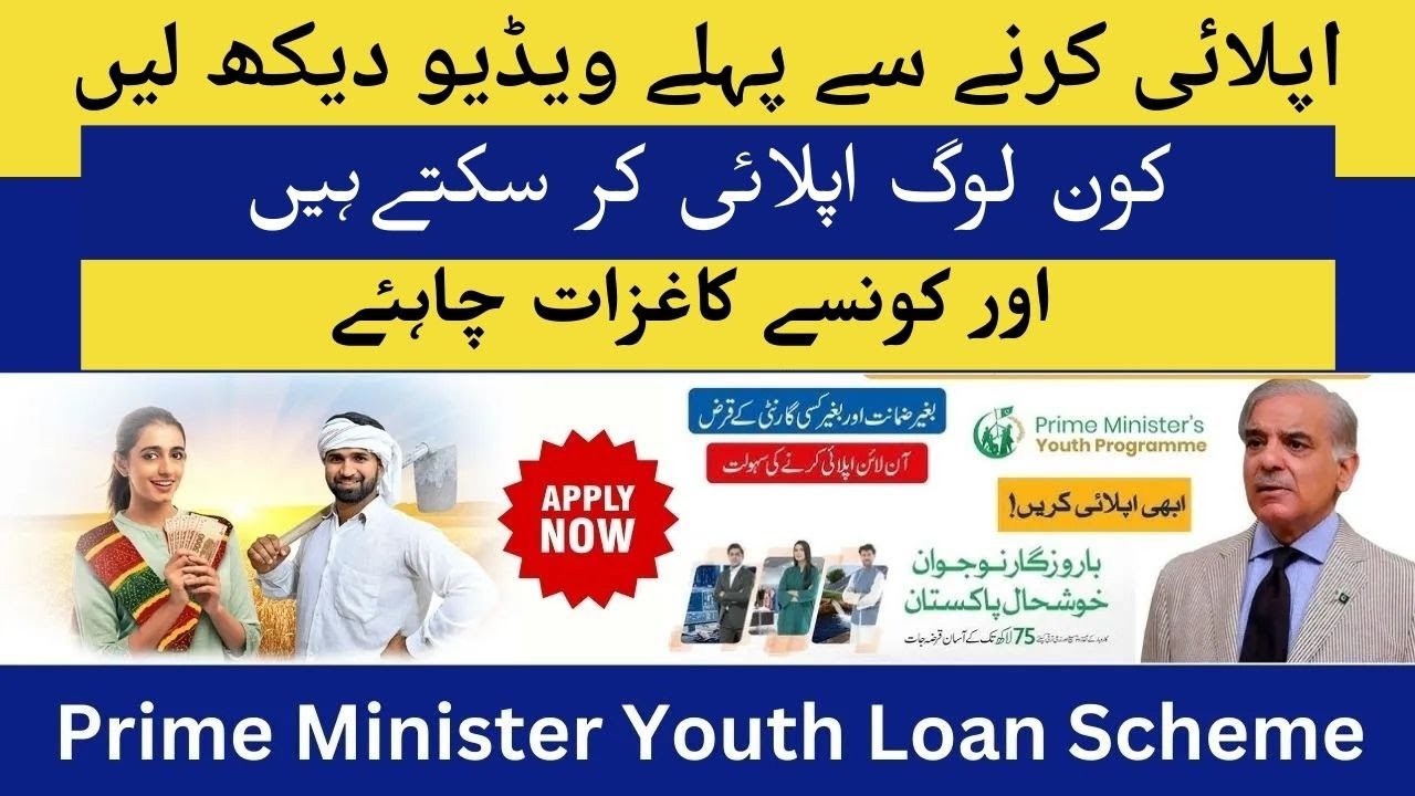 PM Loan Eligibility Criteria | Prime Minister Youth Loan Scheme 2025 ...