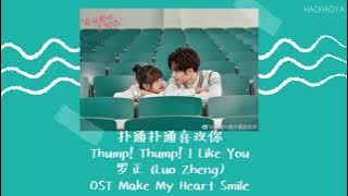 [THAISUB/PINYIN] Make My Heart Smile (OST) - 扑通扑通喜欢你 (Pū tōng pū tōng xǐ huān nǐ)- 罗正(Luo Zheng)