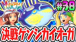 超伝説のゲンシカイオーガをゲットしよう!!特別なドーナツでクリア後
