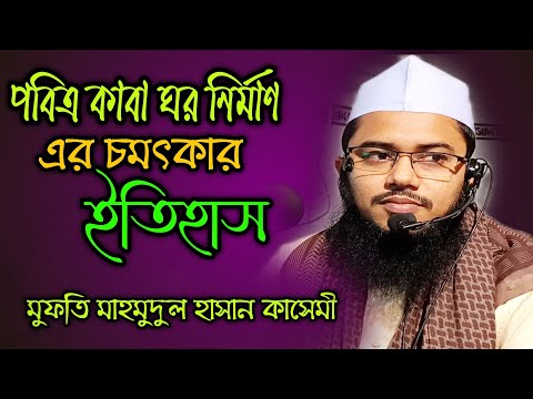 ভিডিও: চমৎকার ইতিহাস