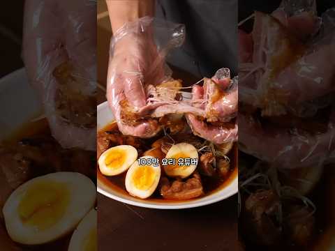 4시간 동안 부타노가쿠니 만들었습니다 thumbnail