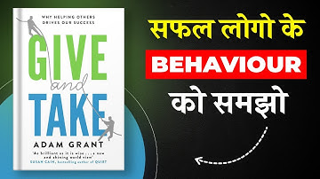 Give and Take By Adam Grant | सफल लोगो के Behaviour को समझो | Book Insider