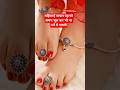 Ghar Ki Rani ke liye Chandi Ki Payal #facts #shorts #motivation #astrology #maalakshmi#payal#anklets