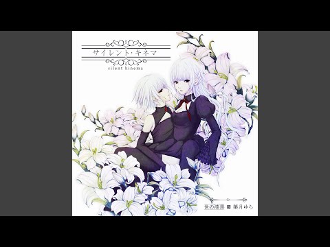 ヴェルヴェット・リフレイン (feat. 葉月 ゆら) - YouTube