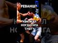 Көк Жал vs Арес #blackcombat #fighting #бой #ufc #mma #aca #fighter #kyrgyz #brave #rizin #onefc