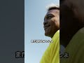 この男が戻ってきた時､何かが起こる!?#松島幸太朗#leagueone #rugby #リーグワン#東京サントリーサンゴリアス #tokyosungoliath #ラグビー
