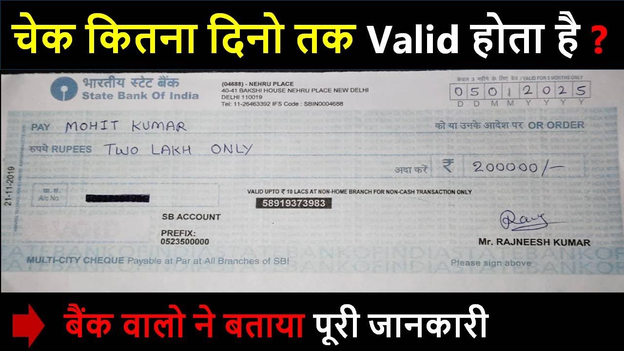 Cheque Leb SBI Cheque Validity How Many Days | check valid kitne din tak rehta hai ...