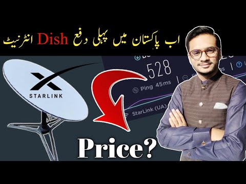 Starlink Internet Connection in Pakistan || Dish Internet Connection