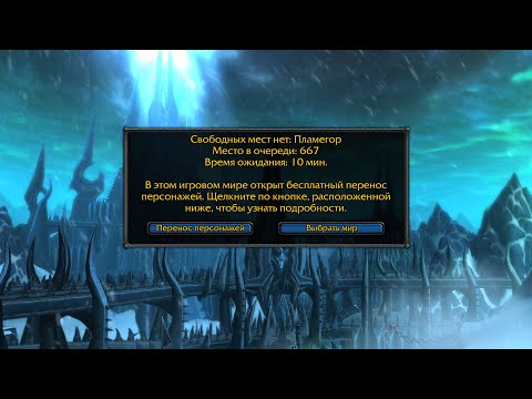 ПРЕПАТЧ DRAGONFLIGHT УЖЕ В ИГРЕ!