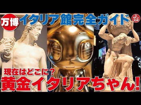 お顔厳選！　大阪・関西万博　イタリア館　公式マスコット　イタリアちゃん　大 m41597966228_1.jpg?1750339308