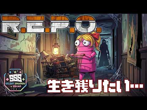 [R.E.P.O.]まだちょっと不調！ リヴリル視点