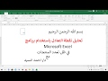 تحليل نقطة التعادل في حالة تعدد المنتجات باستخدام Excel | شرح عملي كامل