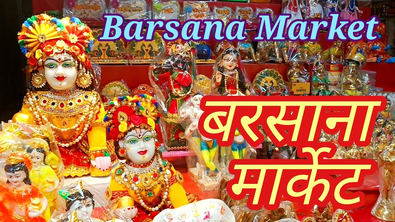 बरसाना मार्केट।Barsana Market।Barsana market shopping #barsana #barsanadham #barsanamarket