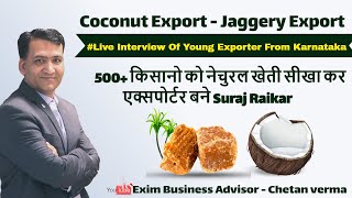 Liquid Jaggery Exporter Coconut Oil Export |Jaggery Export How To Start Jaggery Export Business Data