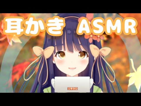 【Vtuber/竹取かるた】?ASMR安眠耳かき配信なのです?