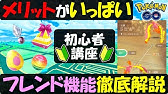 マッチング招待でレアなレイドに参加し放題 フレンドが少なくても使える神ツールを紹介します ポケモンgo Youtube マッチング招待でレアなレイドに参加し放題 フレンドが少なくても使える神ツールを紹介します ポケモンgo Youtube
