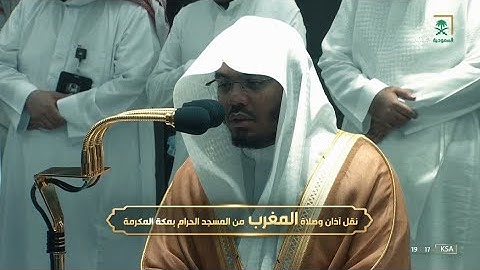 مغرب السبت 26 ذو القعدة 1443هـ للشيخ ياسر الدوسري | ما تيسر من سورة البقرة .