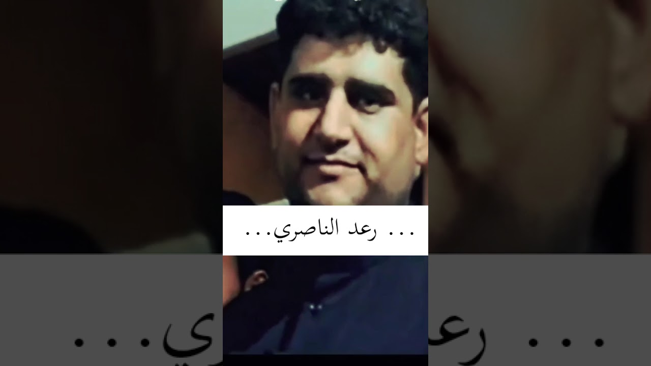 رعد الناصري موال وعتباي لفه ولفي. مع اغنيه رايك ماتغير كامله لأول مره مع العازف يوسف ابو يعگوب
