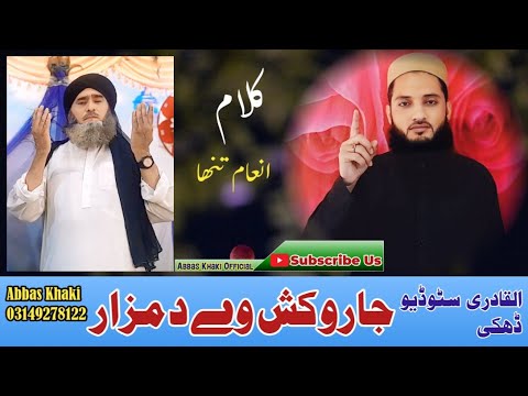 Pashto Naat L Jarokash Wy Da Mazar L Abbas Khaki Haroon Rasheed L Abbas Khaki Official