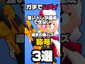 【ブロスタ】ガチでムズすぎる。難易度MAX今と比べ物にならないほど難しい昔の称号3選！