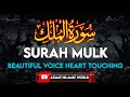 Surah Mulk Beautifu Voice Heart Touching | Tabarakallazi Surah | Al-Mulk | سورة الملك