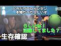 【ポケモンチャンピオンズ】EVOJに出てた布団ちゃんが嬉しいはりーシ【結婚】