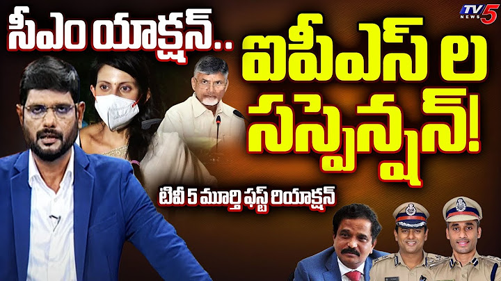 TV5 Murthy FIRST Reaction on IPS Officers Suspended in Herione Kadamabari Jethwani Case | TV5 News