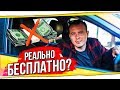 На такси за закладками? Бесплатное такси! Гуф жив? БТ#76