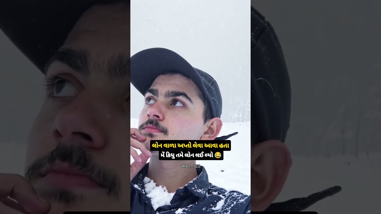 લોન વાળા 😂