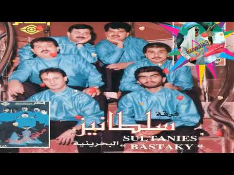 فرقة سلطانيز نازكن