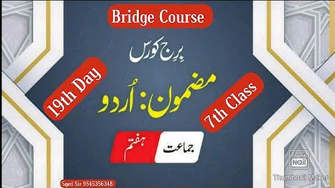 Bridge Course Day 19th (7th Class)  Subject : Urdu Language