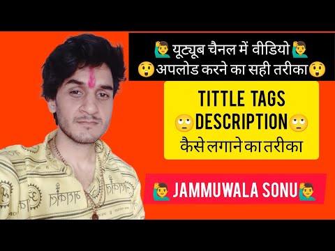 Youtube Video Upload Karne Ka Sahi Tarika | How To Upload Video On Youtube