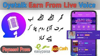 Oyetalk live voice chat room Earning || Earn with Oyetalk App || Oyetalk say Pasay Kamao screenshot 4