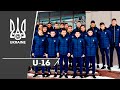 U-16: команда розпочала підготовку до турніру розвитку в Мінську