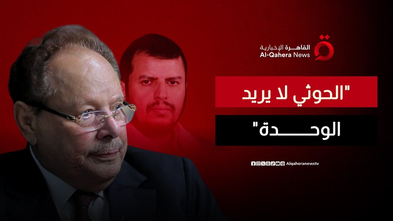 هل تعيق جماعة الحوثي وقف الحرب في اليمن؟ | الجلسة سرية