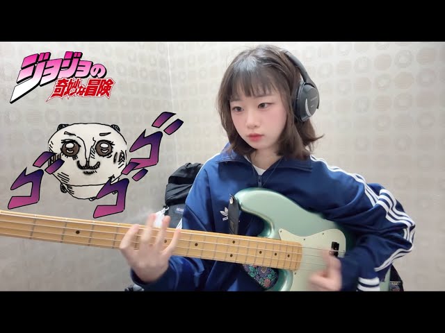 Il Vento d'Oro - JoJo Part 5 OST] bass cover - YouTube
