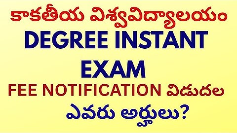 Kakatiya university Degree Instant Exam  Notification-2025, Eligibilities and exam fee details