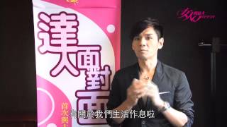 女人我最大2012冬季號 Kevin達人面對面