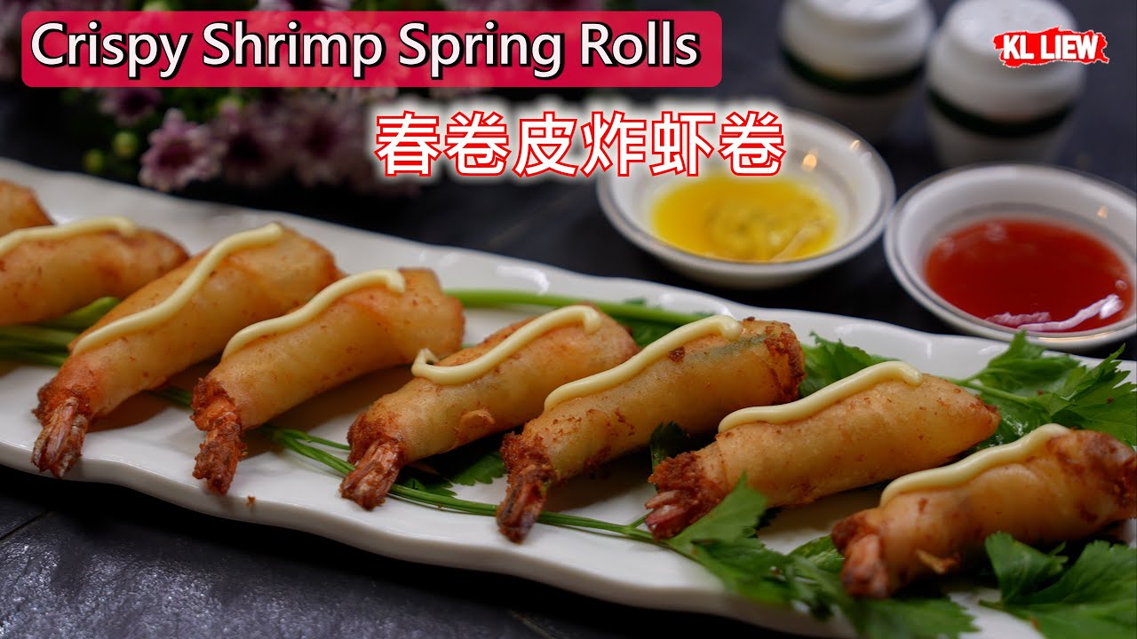 Crispy Shrimp Spring Rolls 春卷皮炸虾卷，金黃酥脆鲜香，超级好吃，用料丰富快速簡單！ 听听auntie Liew小时候一段的故事