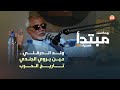 ولد الدرقلي حين يروي الجندي تاريخ الحرب 
