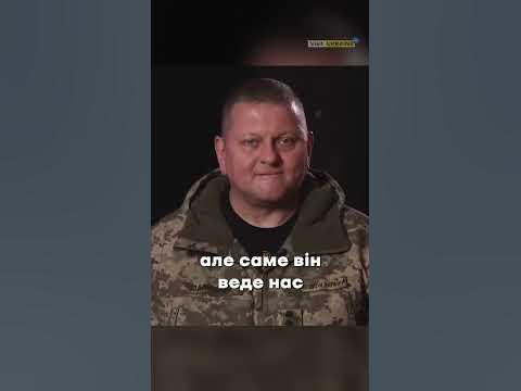 Зверненння Залужного - YouTube