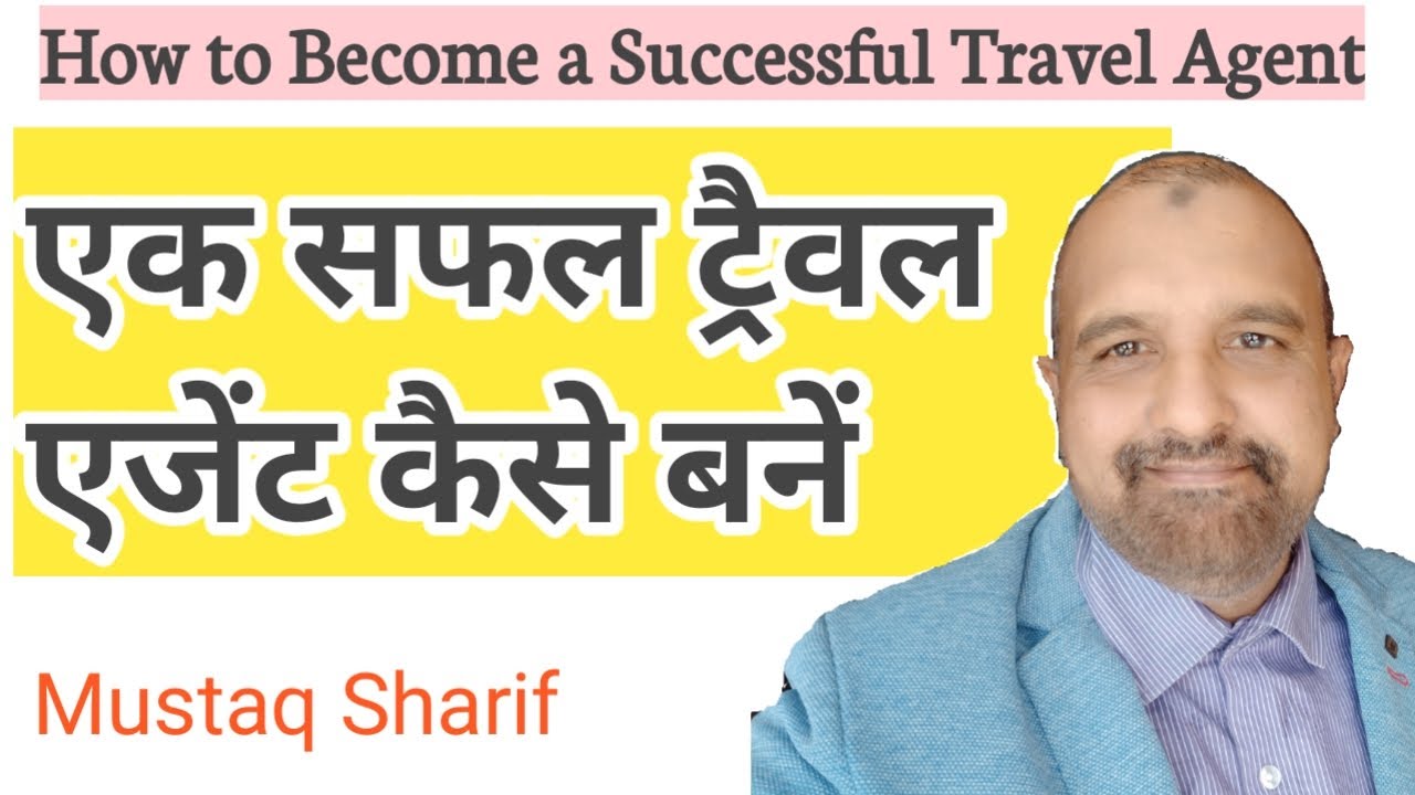 travel agent meaning of hindi