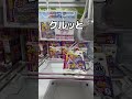 花粉症対策してみた🧻#UFOキャッチャー #クレーンゲーム #ゲームセンター #攻略 #shorts #youtubeshorts