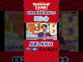 【#ダンエビ】オトナ力検定✏泥仕合
