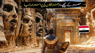 Egypt: From Pharaohs to Modern Times — Full Journey