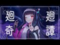 【JUJUTSU KAISEN Opening Español y japonés】KAIKAI KITAN/Eve /Cover Español y japonés/【呪術廻戦OP】廻廻奇譚/Eve