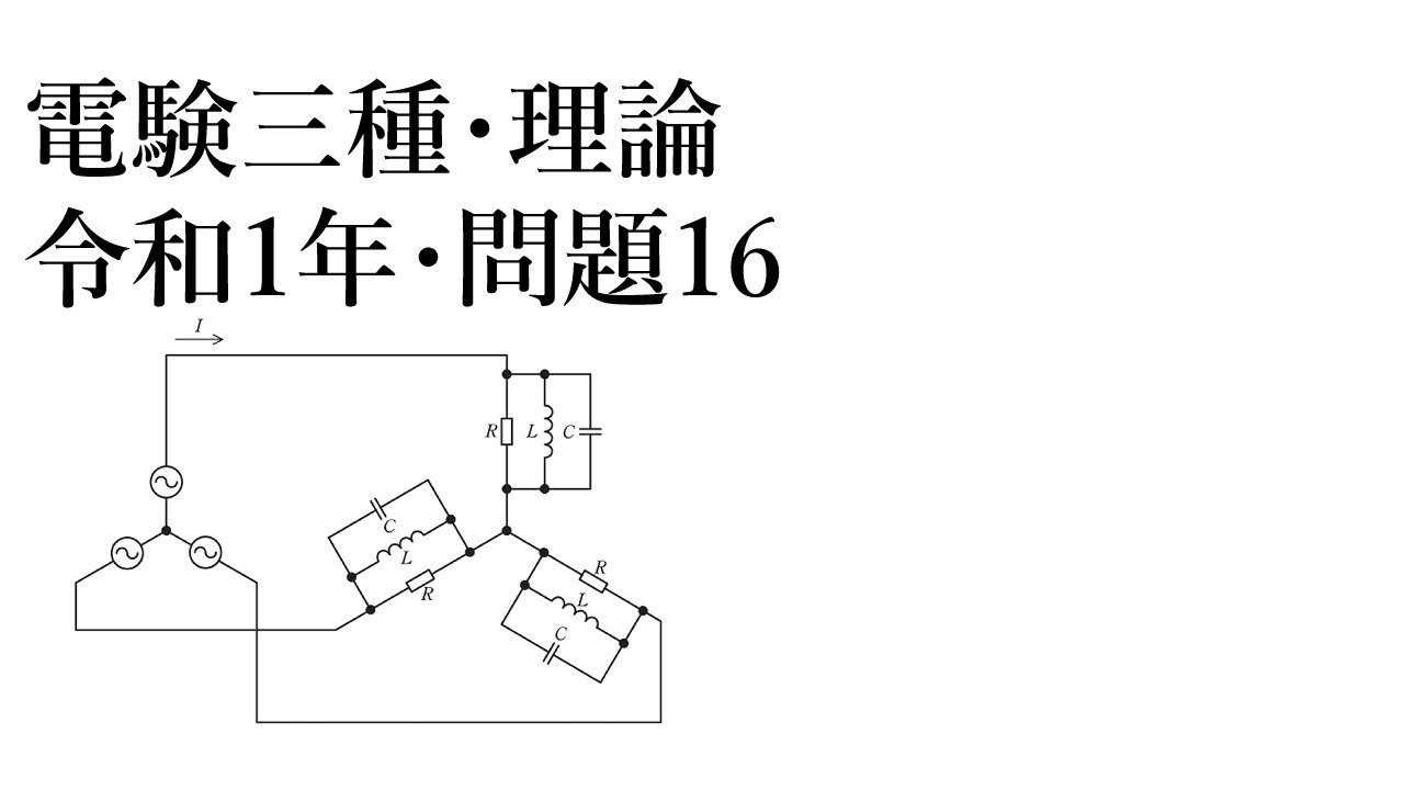 【中古】 合格近道電験三種（理論）（161） 合格への近道 電験3種 理論 (国家・資格シリーズ 161) | 輝彦, 若月