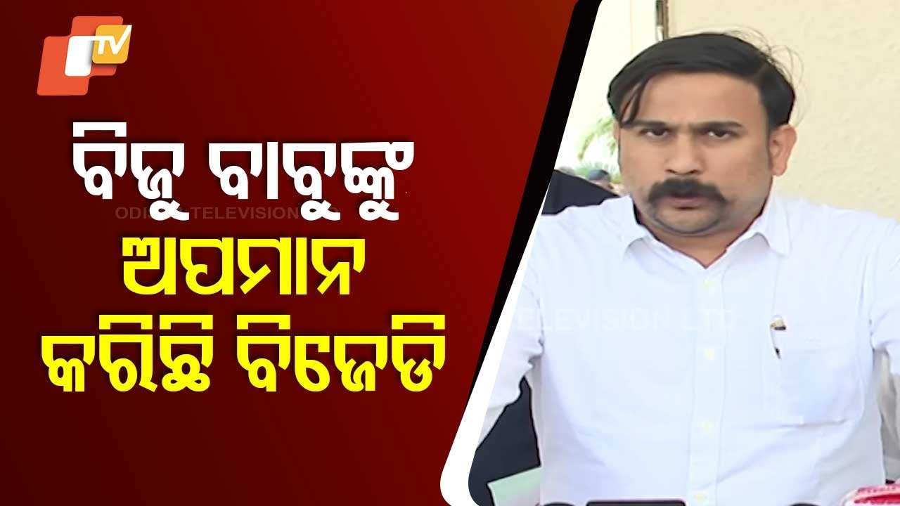 If Anyone Has Disrespected Biju Babu the Most, It is BJD Itself: BJP MLA Irasis Acharya